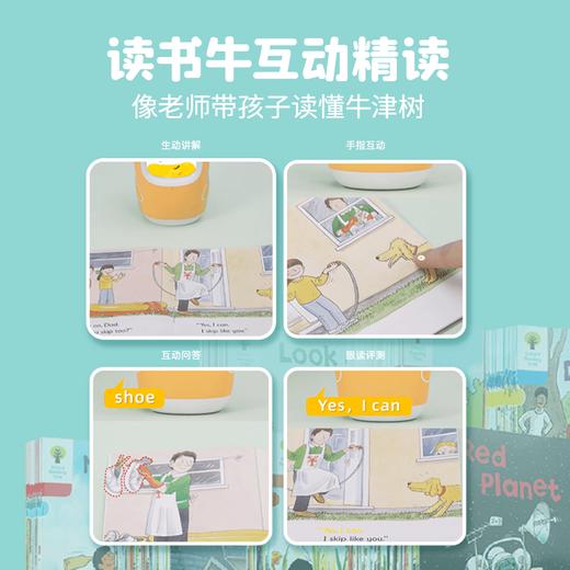 牛津树喜马拉雅版l1至l5与市面学校版一致