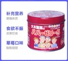 日本大木儿童复合综合维生素软糖宝宝abcde补钙120粒草莓味/会员6折 商品缩略图0