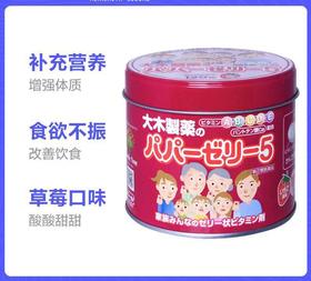 日本大木儿童复合综合维生素软糖宝宝abcde补钙120粒草莓味/会员6折