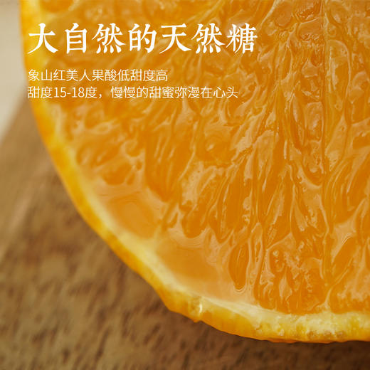 若谷象山正宗红美人橙子橘子当季新鲜水果皮薄无核爱媛蜜桔礼盒装 商品图6