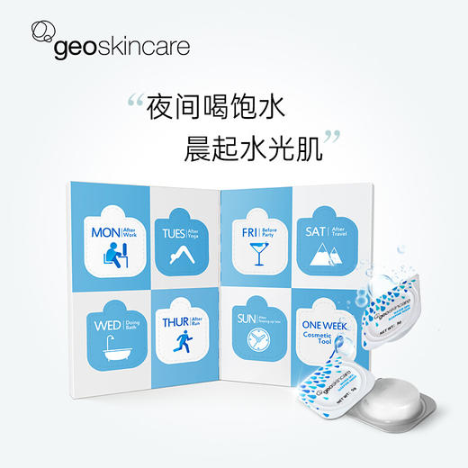 Geoskincare新西兰纽西之谜蓝色温泉补水面膜7颗/盒 商品图2