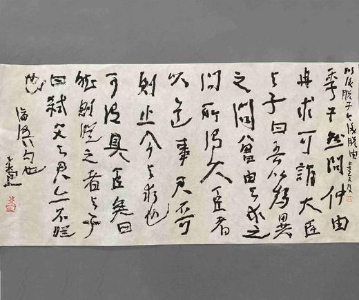 曾翔书法·草书系列之《论语》 商品图1