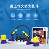 玩物百科桌上气火箭大乱斗（yw） 商品缩略图2