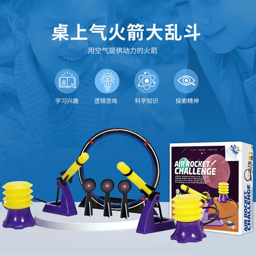 玩物百科桌上气火箭大乱斗（yw） 商品图2