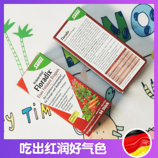 【孕妇补铁】德国floradix铁元片剂84粒 商品图1