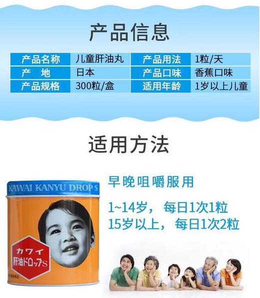 日本kawai卡哇伊儿童肝油钙丸鱼肝油A+D300粒/会员6折 商品图2
