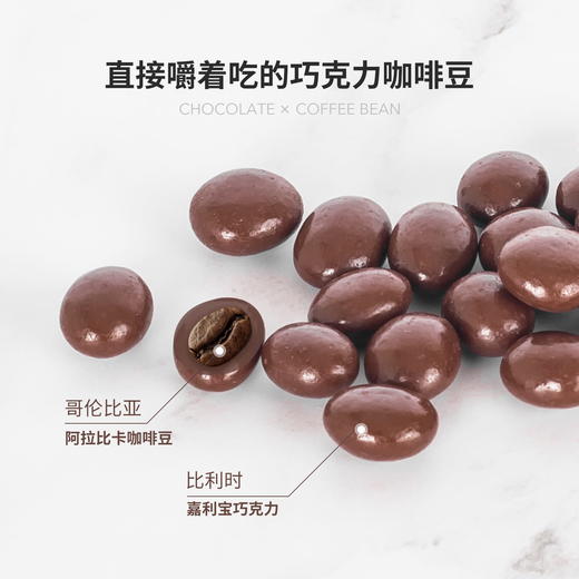 【德系精选 巧克力咖啡豆】FACT.COFFEE 巧克力豆 阿拉比卡 咖啡豆 创意小食 即食 90g 商品图1