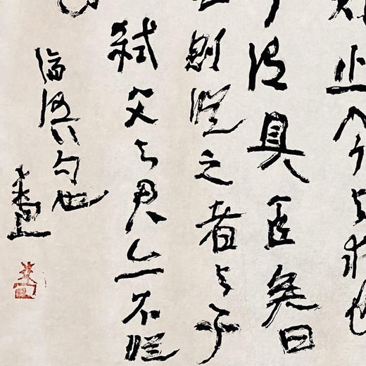 曾翔书法·草书系列之《论语》 商品图2