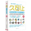 久石让经典钢琴作品超精选 二维码示范品质版 简易版 商品缩略图0