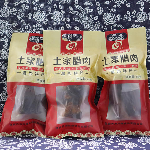 【湘西特色】湘西农家土猪自制烟熏腊肉500克包邮 商品图2