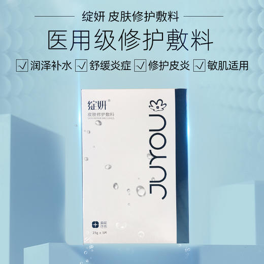 白绽妍院线版皮肤修护辅料贴5片*盒 （公立版2械资质）效期26年11月 商品图1