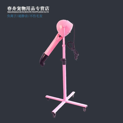 春舟宠物店美容专用静音大吹风机负离子立式拉毛机壁挂式吹风机TVS-2400/VS-2400 商品图1