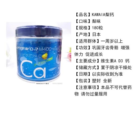 日本kawai梨之钙鱼肝油儿童钙新款盒装180粒/会员6折 商品图2