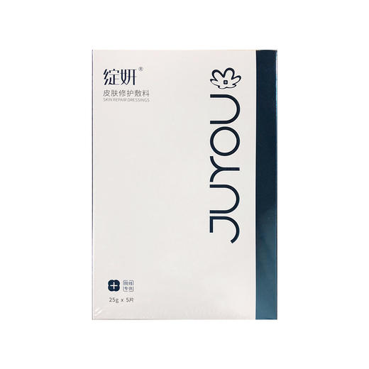 白绽妍院线版皮肤修护辅料贴5片*盒 （公立版2械资质）效期26年11月 商品图0