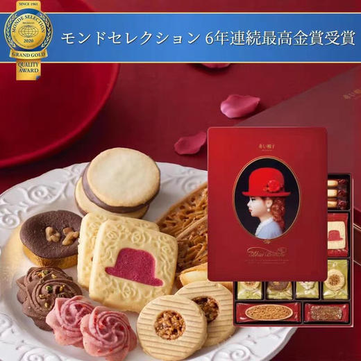 日本🇯🇵千朋红帽子12种类花色曲奇饼干，红色铁罐礼盒装🎁，单盒403g 商品图2