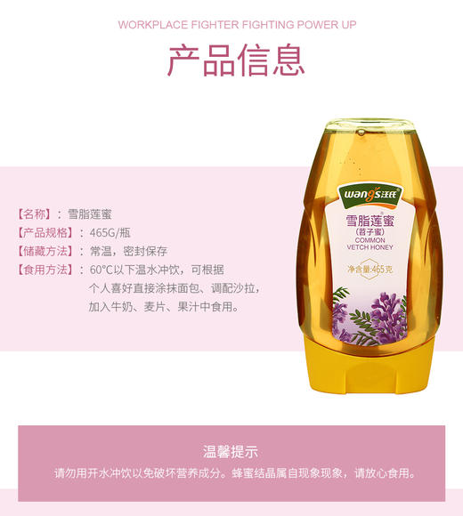 【汪氏】雪脂莲蜜465g 商品图2