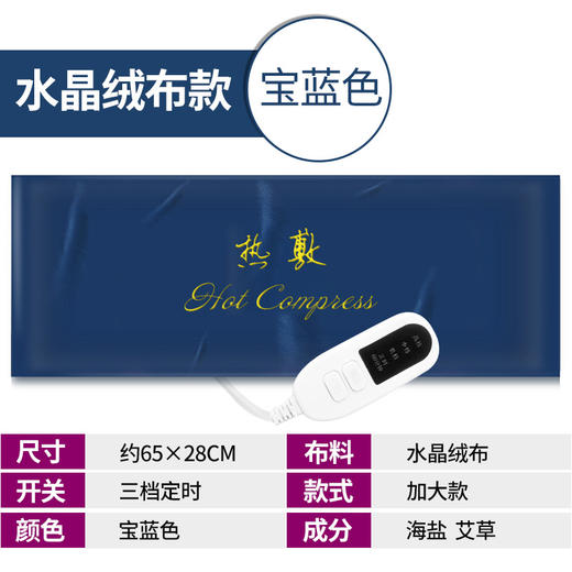 海盐热敷袋【去湿保健、暖宫、护腰、活血、等……】 商品图12