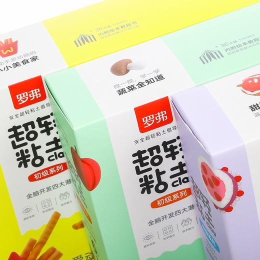 罗弗DIY黏土礼盒装 商品图3