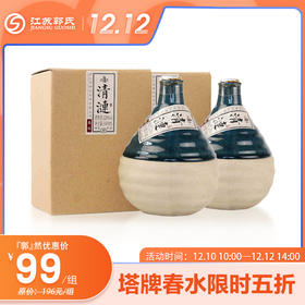 【秒杀】塔牌春水黄酒2瓶 500ml