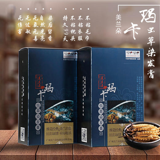 【在家轻松遮白发】染发护发 轻松遮盖 植物精粹 温和配方 不黑头皮 操作方便 上色自然 适合各种发质 玛卡虫草染发膏 商品图1