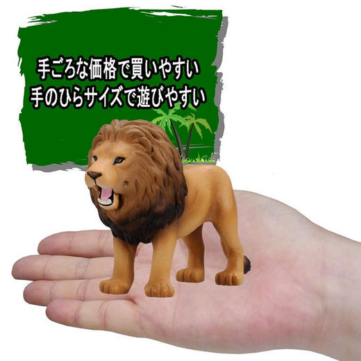 安利亚 - ANI-487913狮子 商品图2