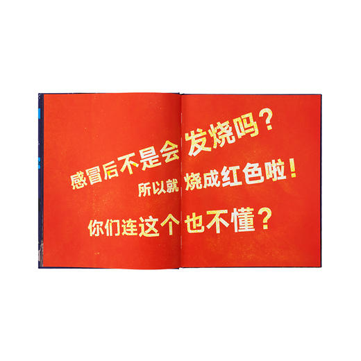 《听说有鱼感冒啦》跟娃一起想想生活中“道听途说”的事情  观察提升 想象激发 思辨训练 3-6岁 读小库 商品图2