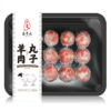 羊肉丸子（精品包装） 商品缩略图1