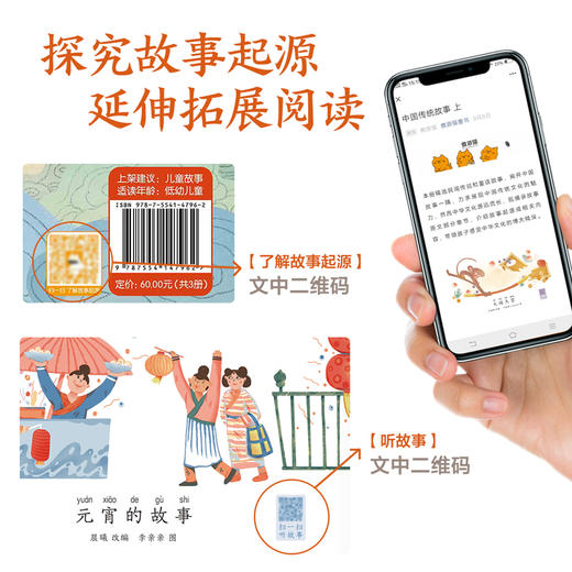 【小步大成】傲游猫-中国传统故事（3册） 商品图5