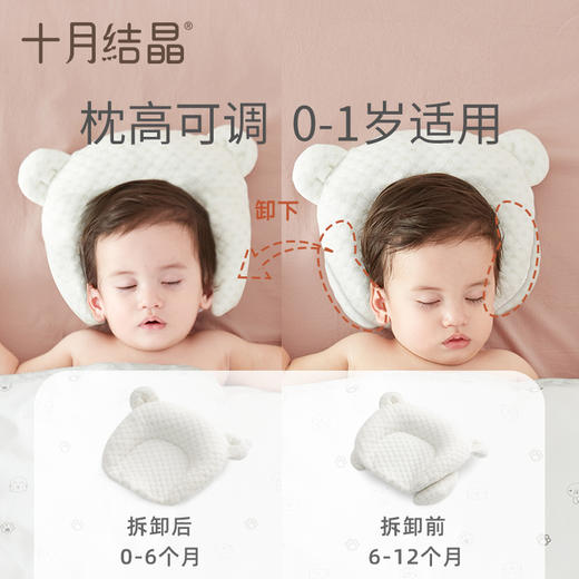 十月结晶婴儿枕头定型枕儿新生防偏头乳胶枕头四季通用[GH] 商品图3