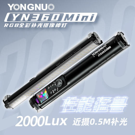永诺 YN360Mini RGB 全彩补光摄影灯 商品图1