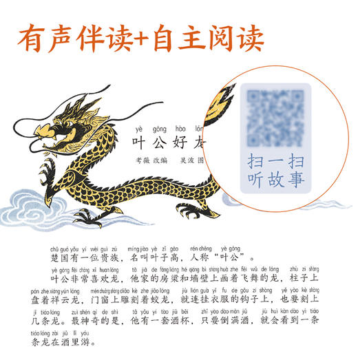 【小步大成】傲游猫-中国传统故事（3册） 商品图3