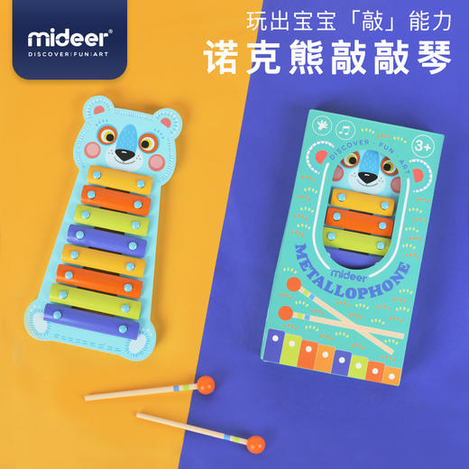 T弥鹿mideer木质小熊敲琴 商品图0