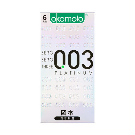 冈本003白金3只/6只/10只装 避孕套安全套 商品图4