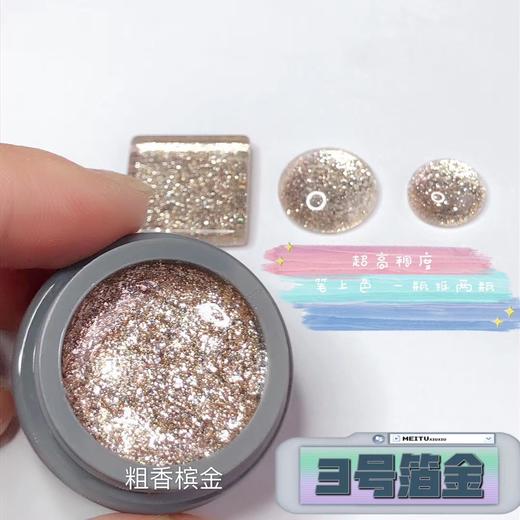 箔金胶4色可选 商品图3