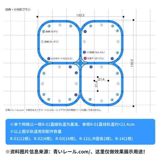 多美卡   112907    火车路轨交叉点R-14。 商品图3