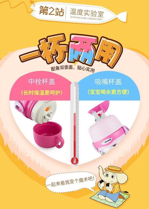Zojirushi象印儿童可爱不锈钢保温杯直身杯饮水杯450ml日本 商品图3