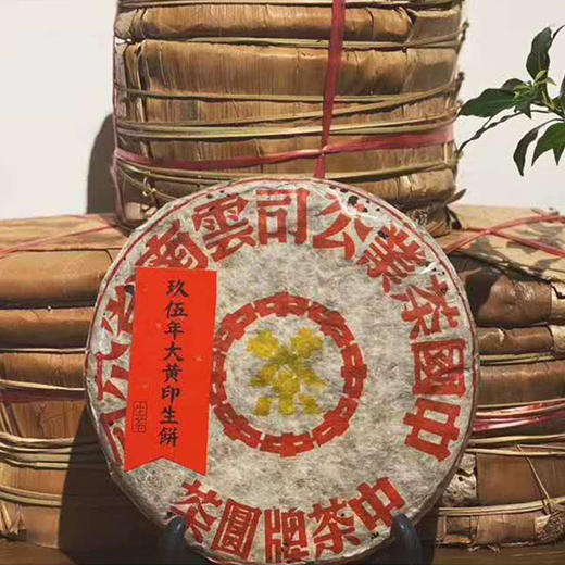 95大黄印生饼357g 商品图0