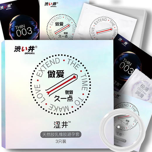 涩井避孕套爱持久玻尿酸安全套12只装 商品图2