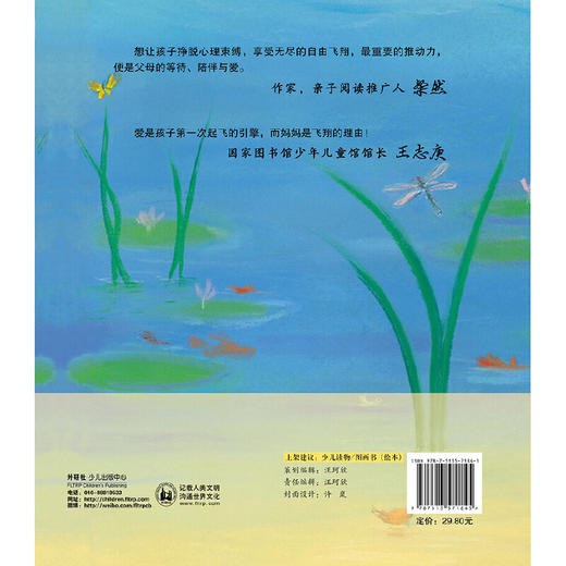 小鹅露西(大奖章绘本6) 商品图3