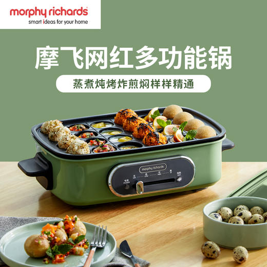 【morphyrichards摩飞】多功能料理锅 MP9088 商品图0