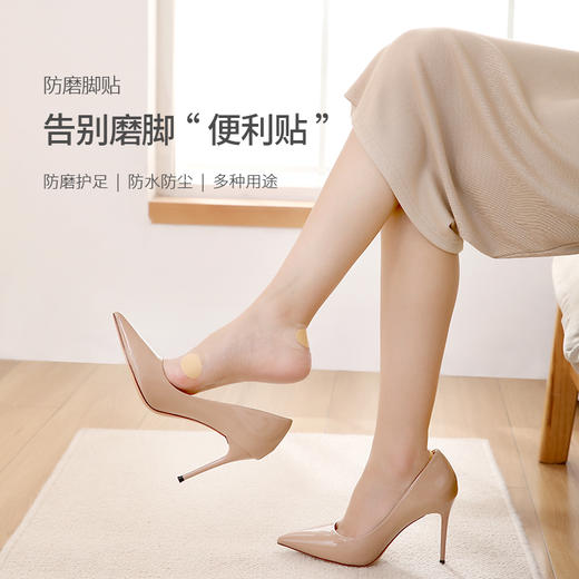 FaSoLa防磨脚神器后跟贴女高跟鞋鞋贴脚后跟鞋子后跟防磨贴透明防磨脚贴 商品图0