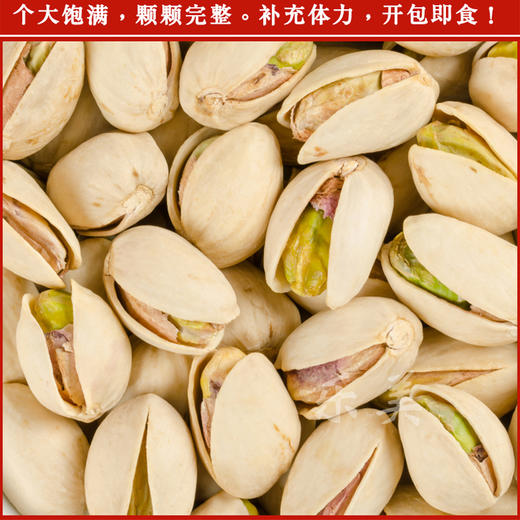 香港楼上开心果454g（新旧包装随机发） 商品图0