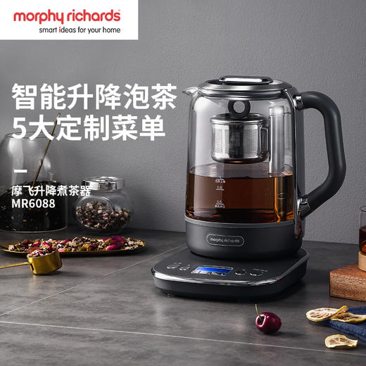 【morphyrichards摩飞】多功能升降煮茶器办公室全自动小型养生壶家用大容量花茶壶 商品图0