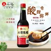 山西水塔陈醋(二年陈酿) 420ml*15瓶/件 商品缩略图1