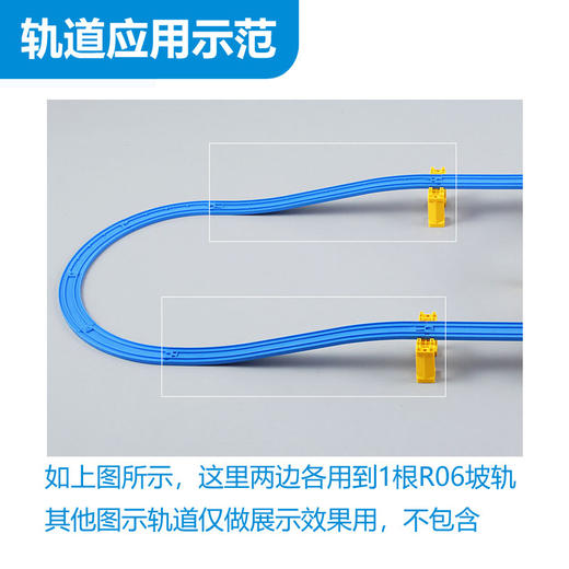 多美卡    150077    火车新爬坡轨R-06 商品图3