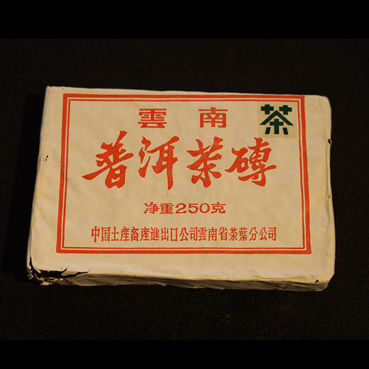 90年代绿茶字熟砖250g 商品图0
