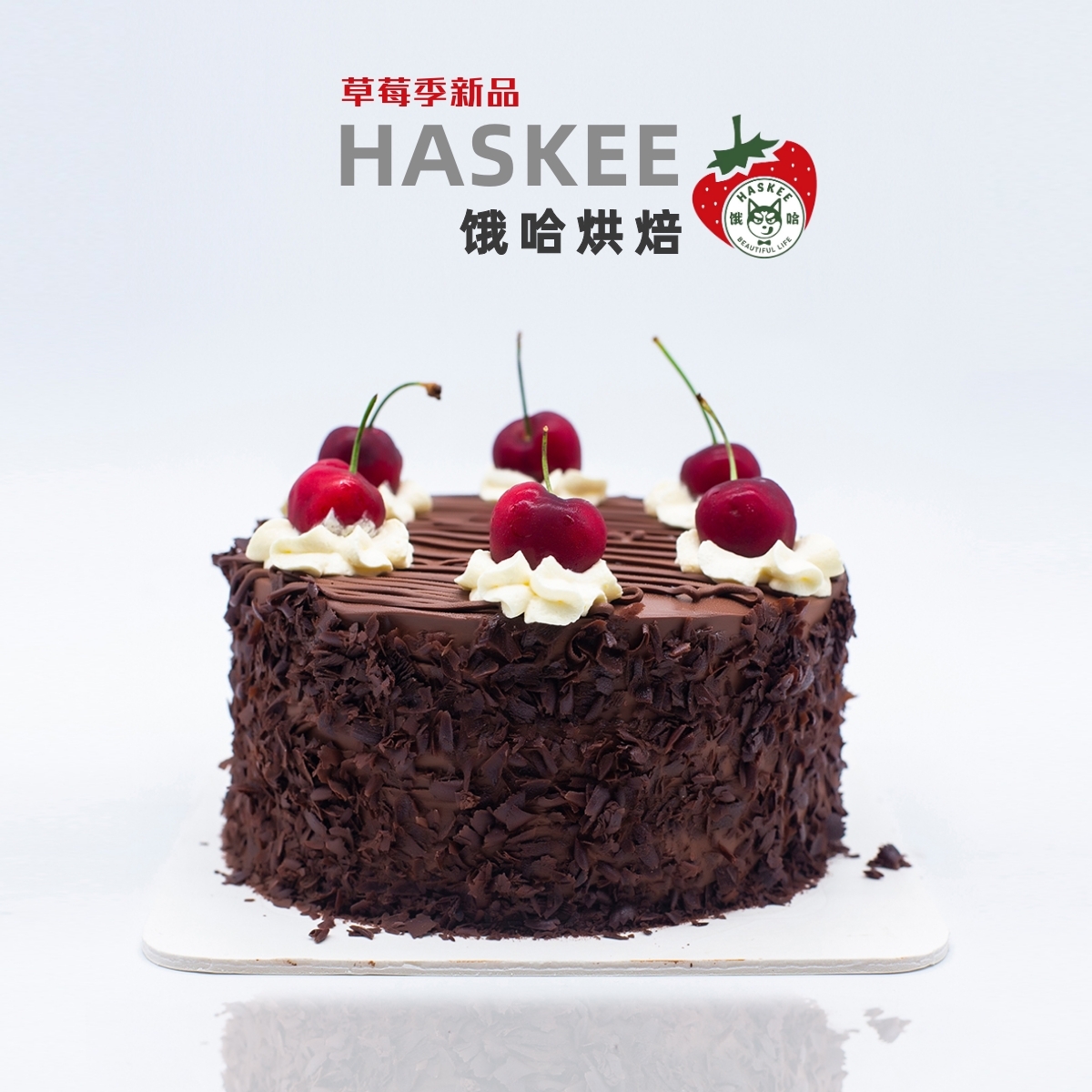 车厘子蛋糕 奶油蛋糕 同城配送