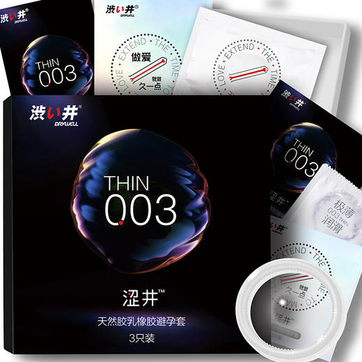 涩井避孕套003超薄装安全套12只装成人计生用品 商品图2