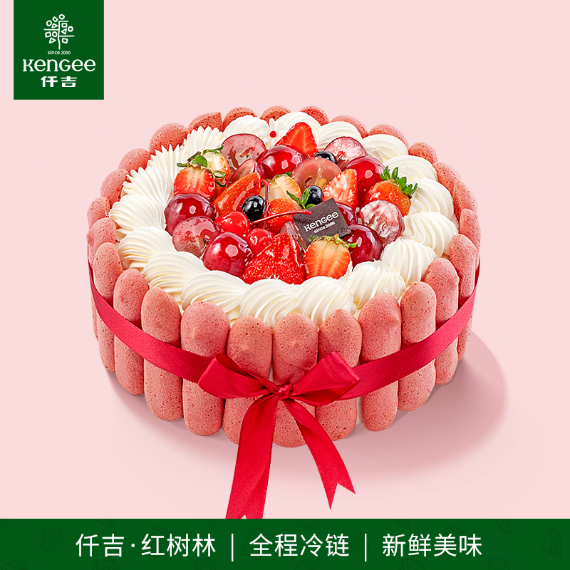 仟吉广西红树林戚风蛋糕双莓布丁夹心如需自提请在买家留言处备注自提