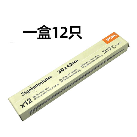 【货号00546】5016电链锯链条锉刀汽油锯锉刀电链锯配件 商品图1